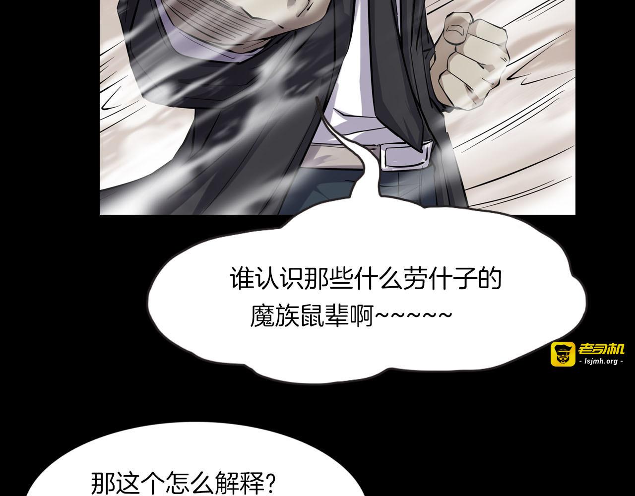 第二季 第29话 楼顶怪人一 第 51 页