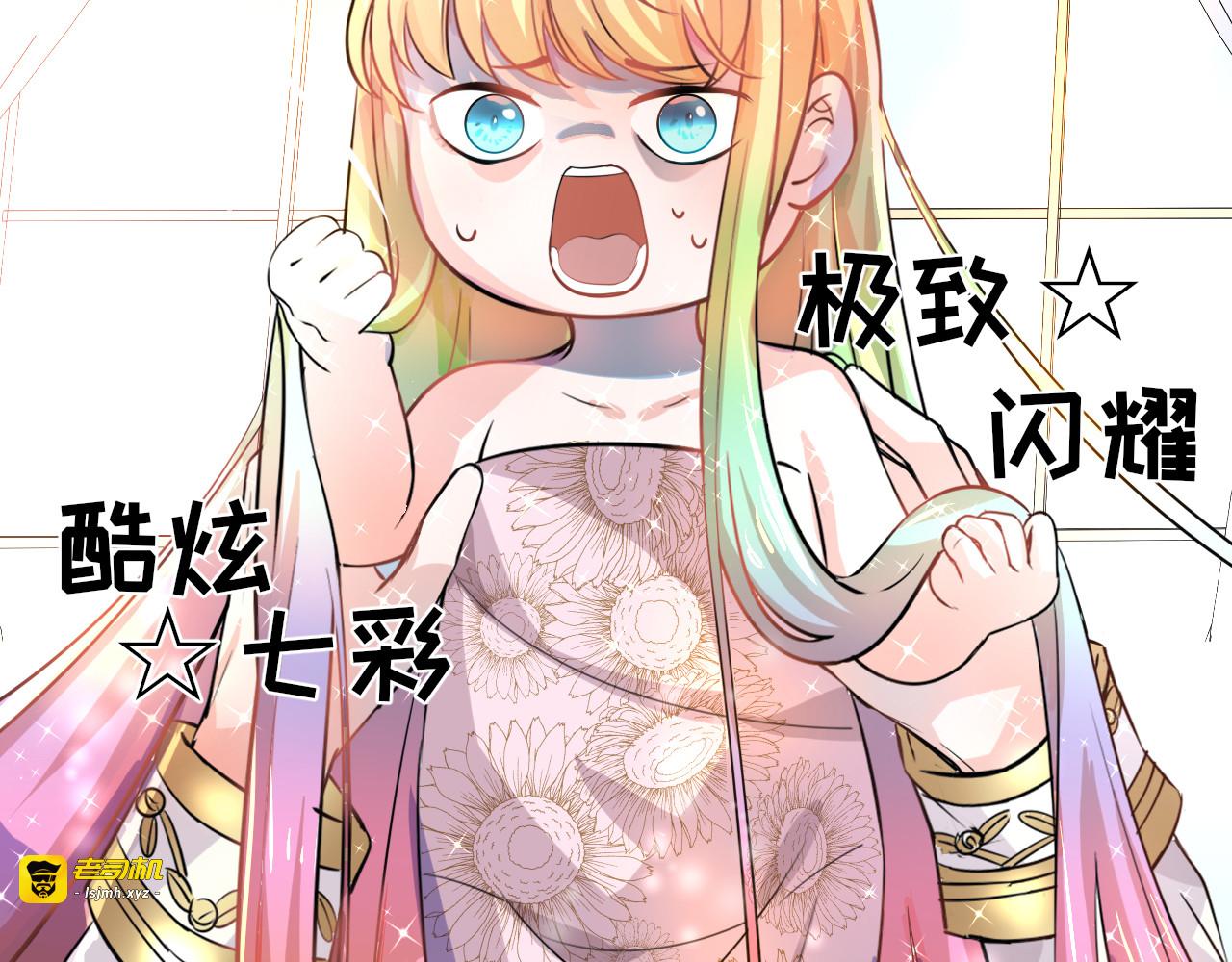 第五话  我很丑吗？！ 第 29 页