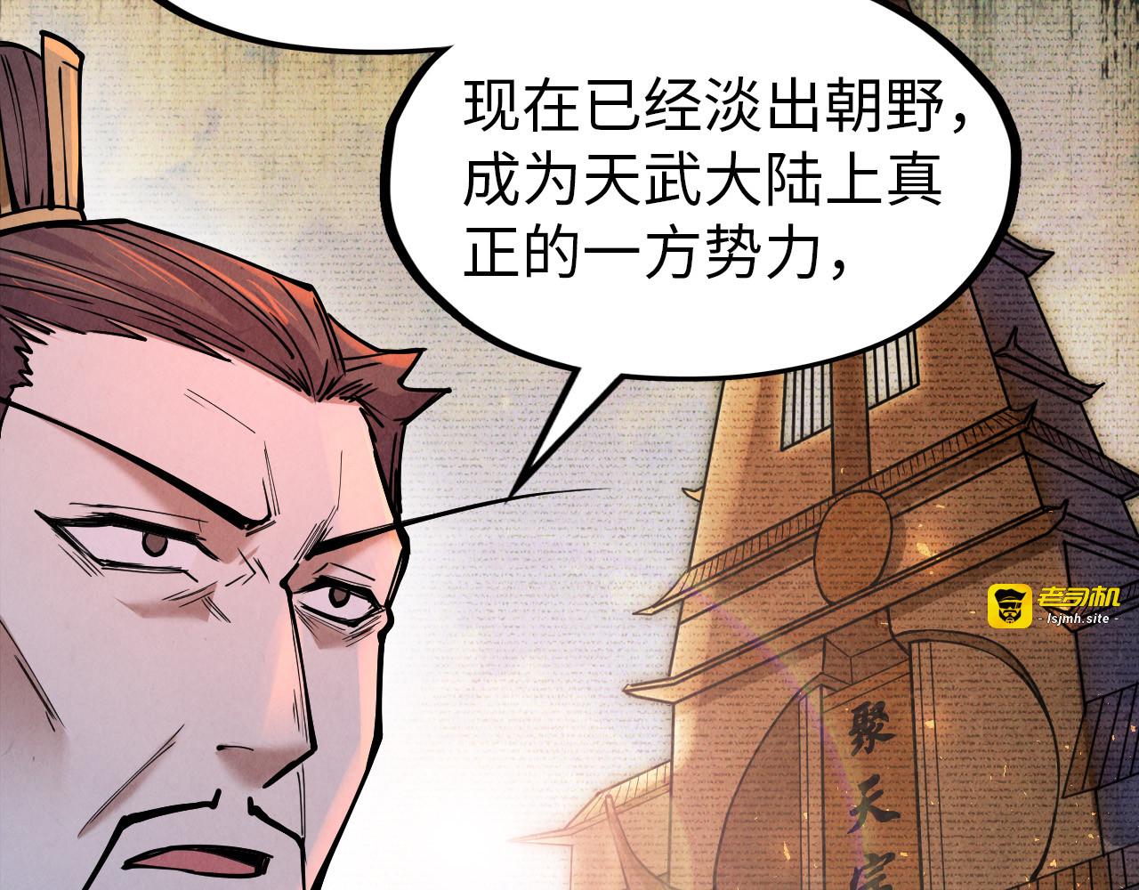 第119话 收集材料 第 43 页