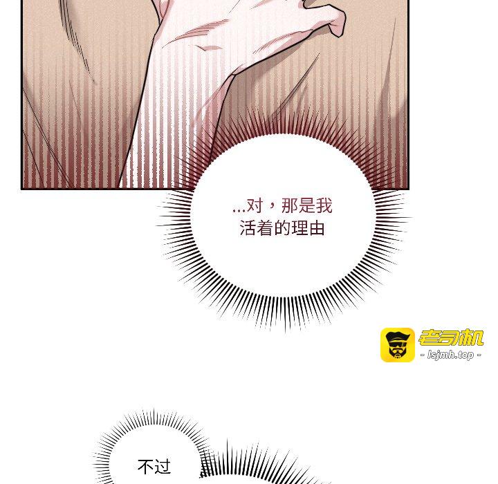 第14话 第 77 页