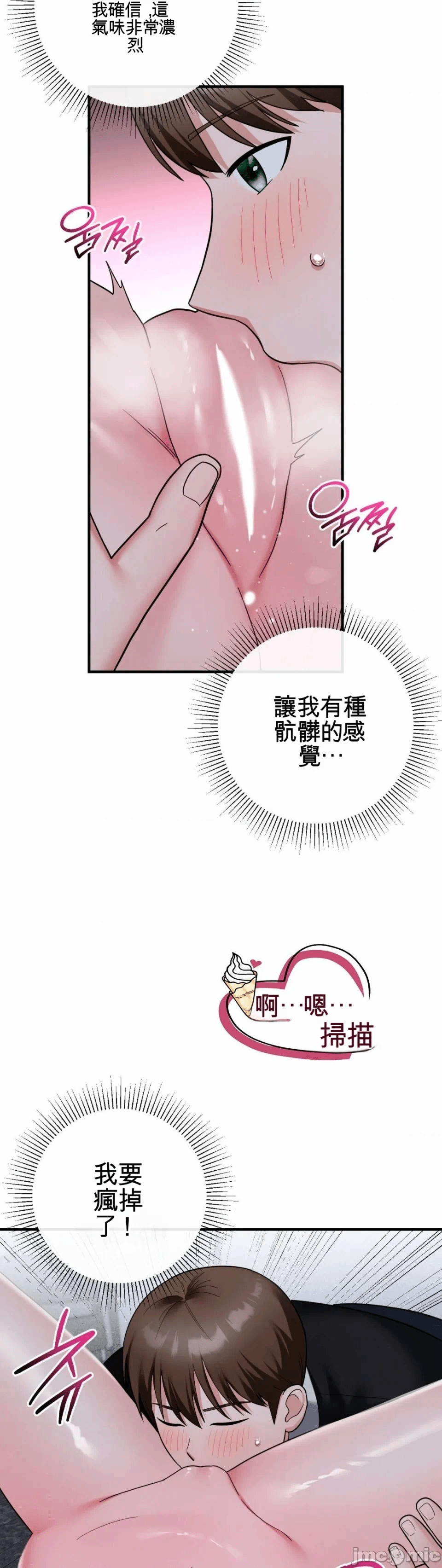第6话 第 22 页