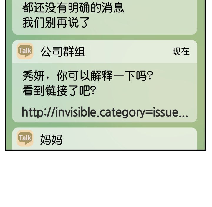 第31话 第 120 页