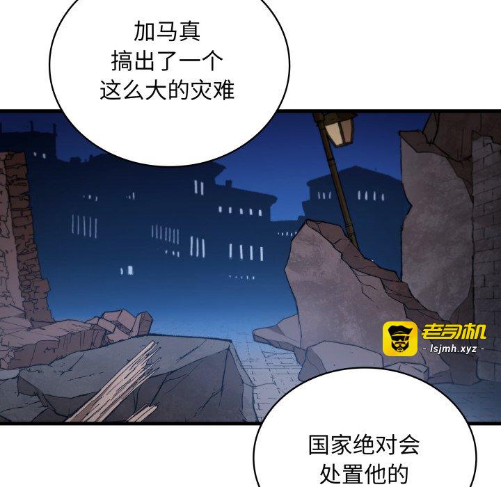 第44话 第 29 页