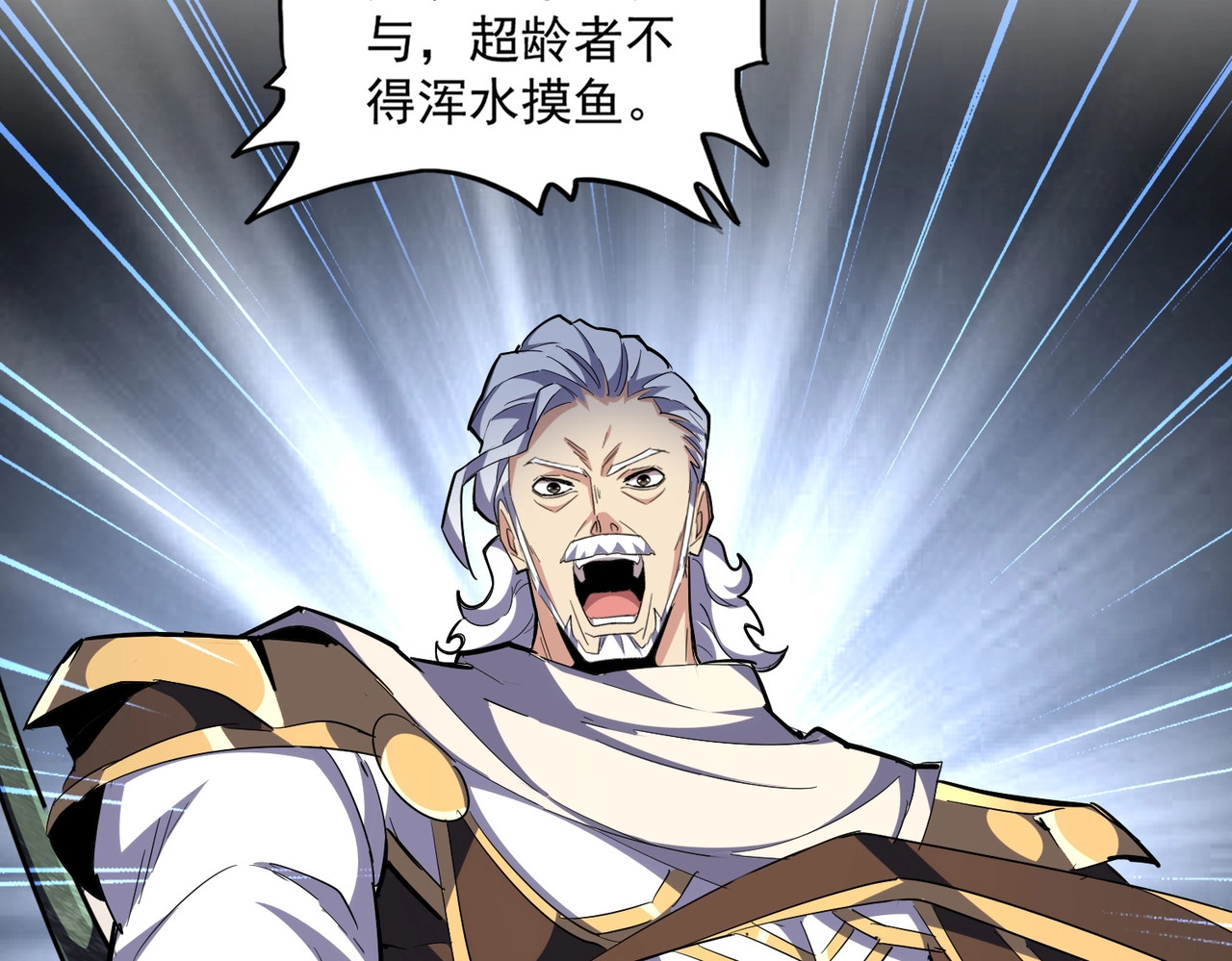 第308话 传送阵开 第 88 页