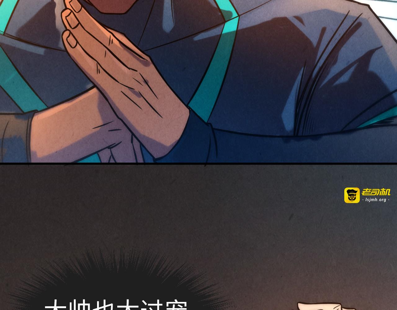 第94话 一路发财 第 57 页