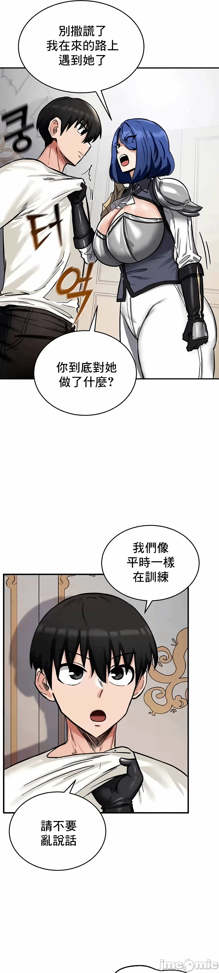 第11话 第 31 页