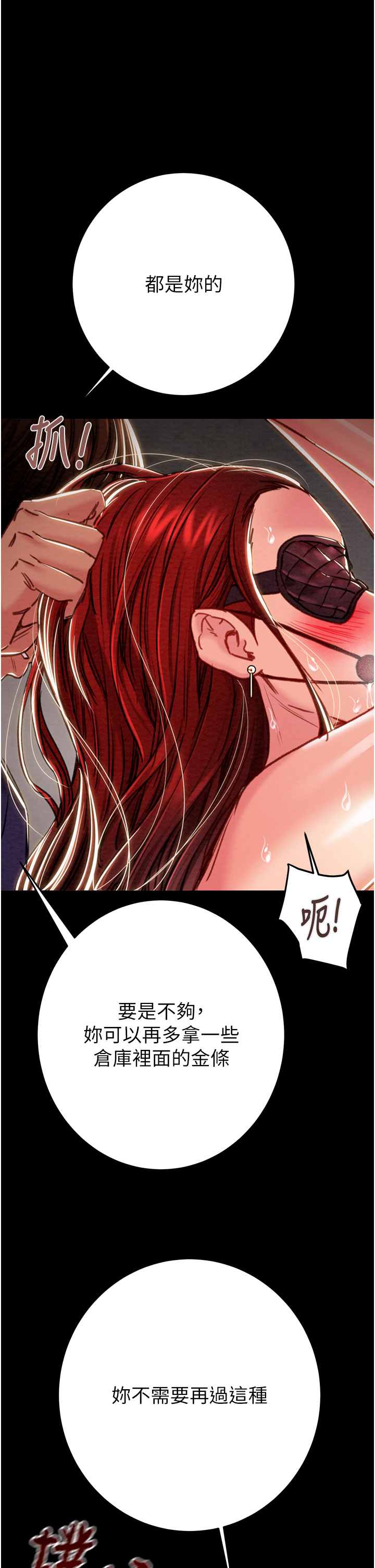 第73话 第 40 页