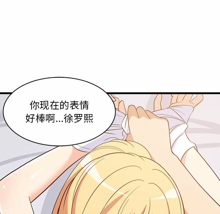 第11话 第 43 页
