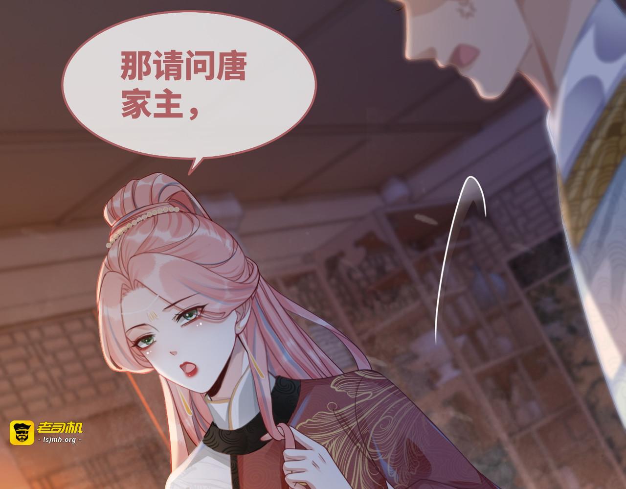 第60话 当街打脸 第 51 页