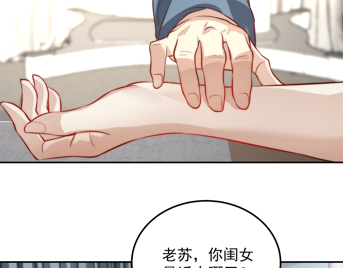 第1话 重生灵气时代 第 130 页
