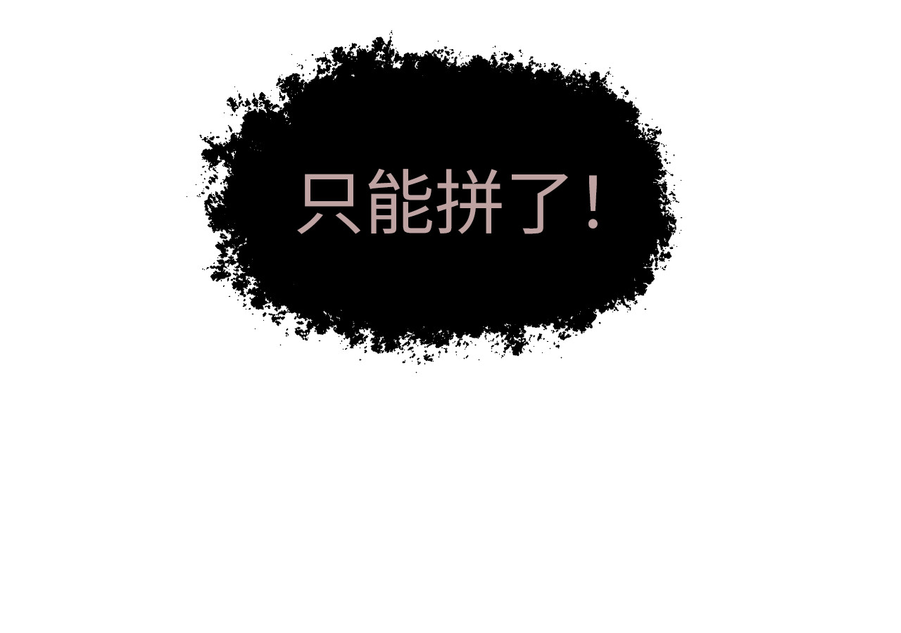 第五回：愤怒的星仔 第 48 页