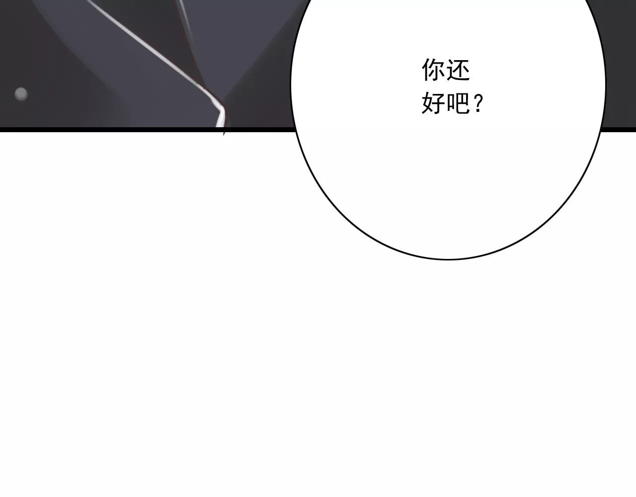 第24话  有我在 第 80 页