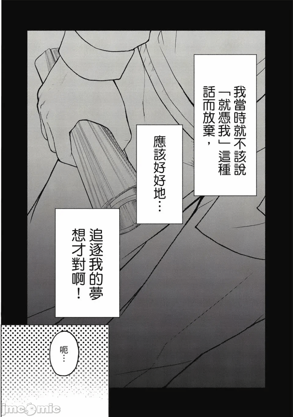 写真乐园！[AI翻译] [桂あいり/西木田景志] グラぱらっ！ 第1话 - 24
