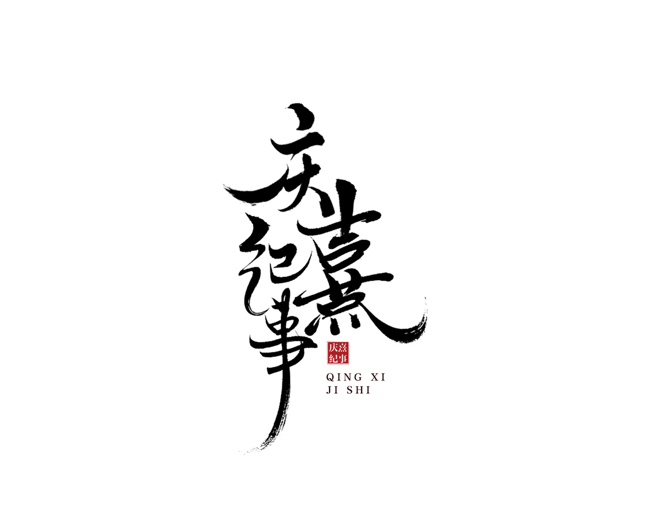 第22话 风云暗涌 第 8 页