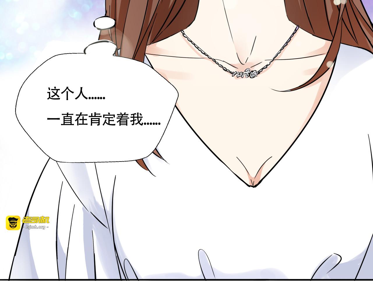第16话 控制不住地脸红心跳 第 35 页
