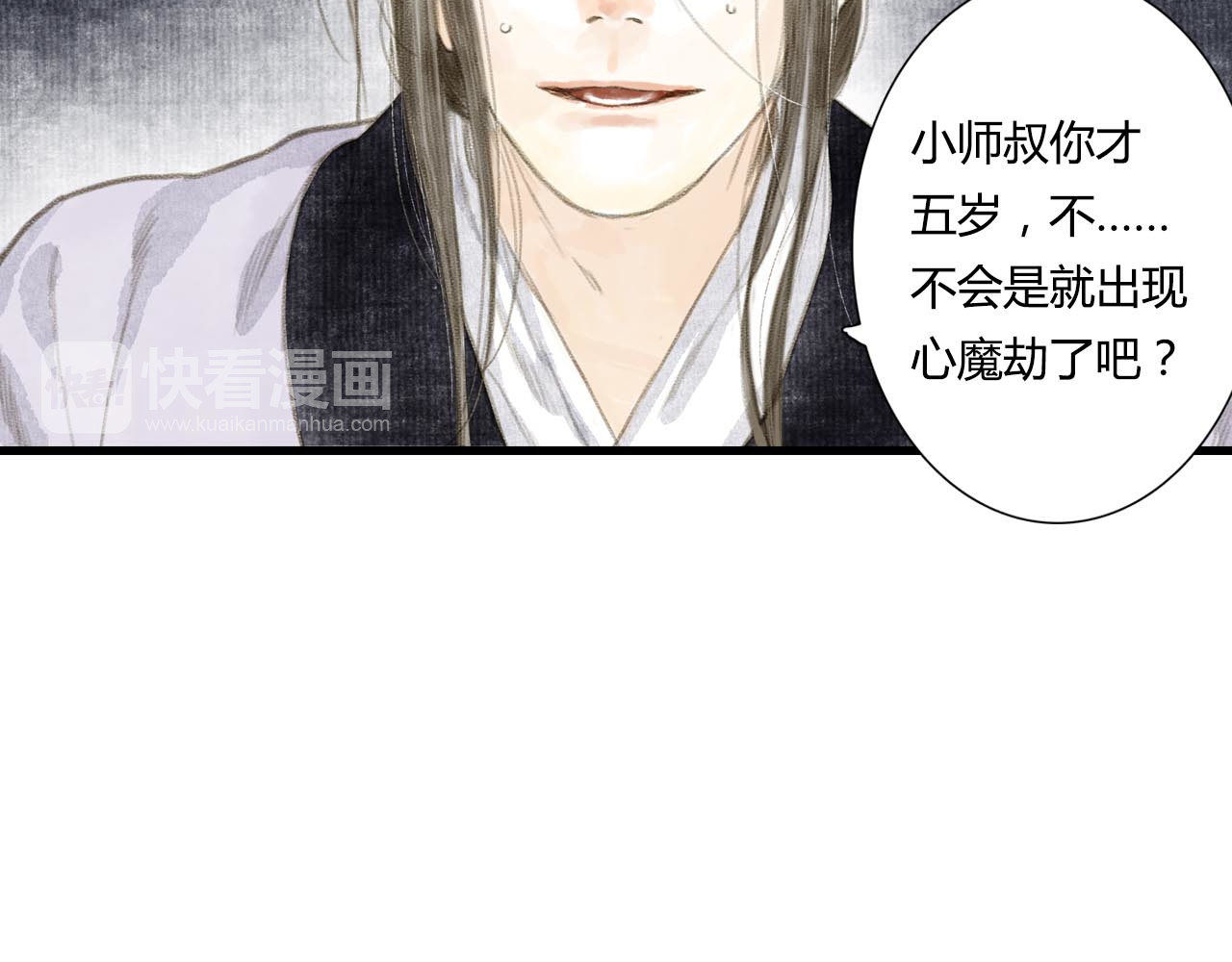 第4话 初入学堂 第 48 页
