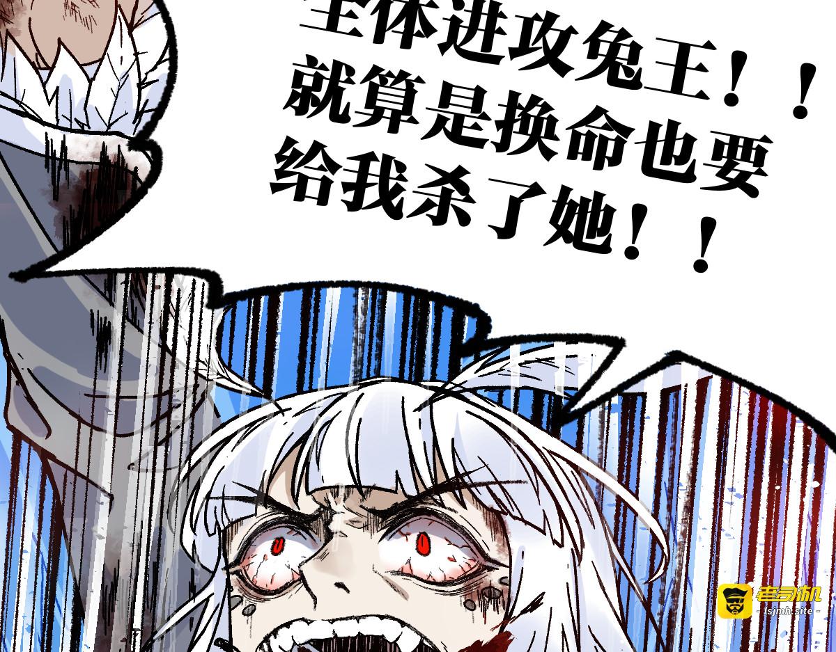第111话 王级斩杀 第 19 页