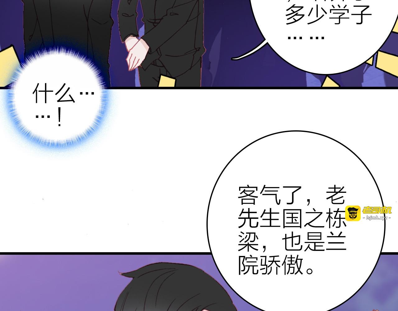 第15话 做我的女主角 第 57 页