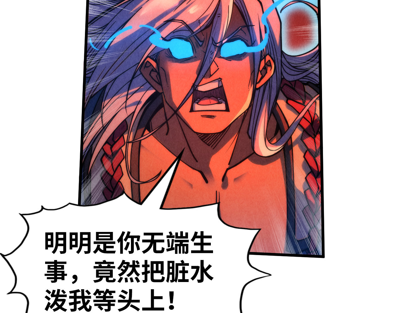 第215话 出尔反尔 第 94 页