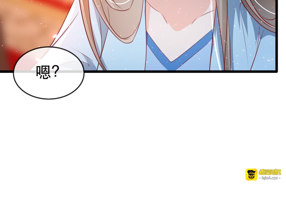 第64话 两情相悦 第 45 页