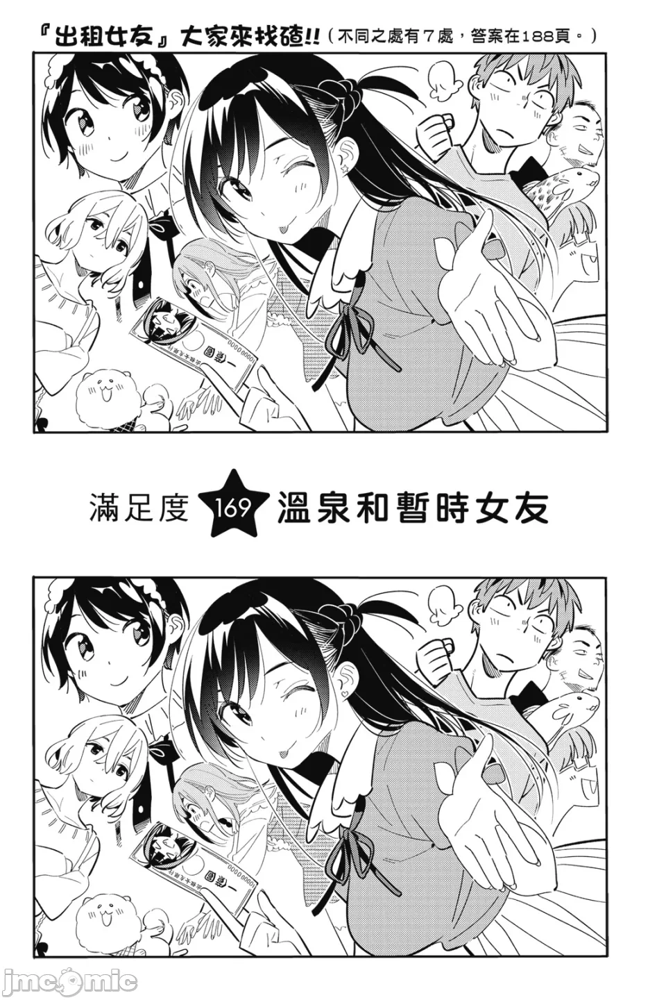 第32话 第 25 页