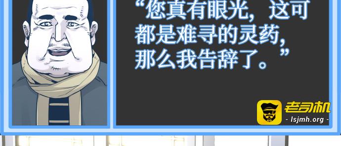 第92话 第 137 页