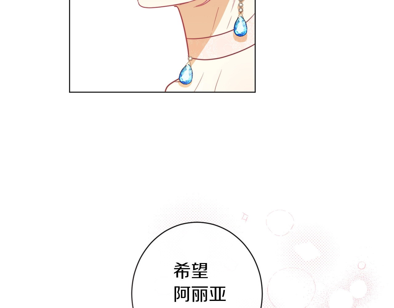 第48话 吸引力 第 174 页