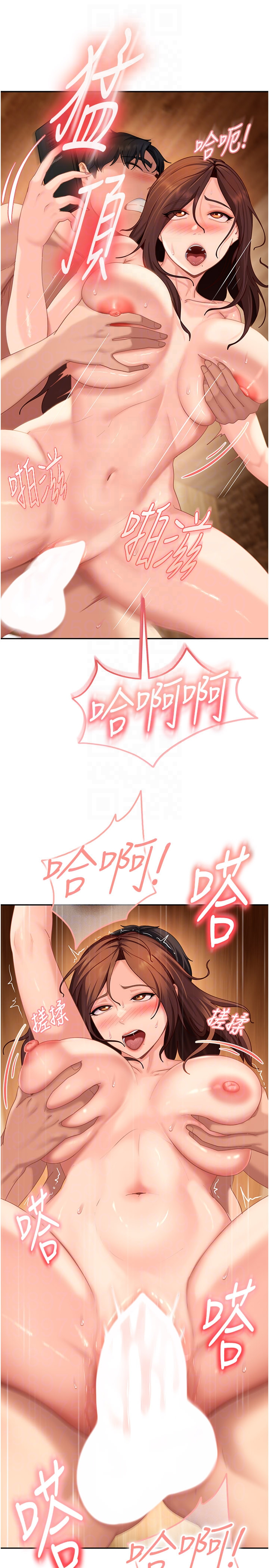 第16话 - 姐姐好想要你的大肉棒♥ 第 22 页