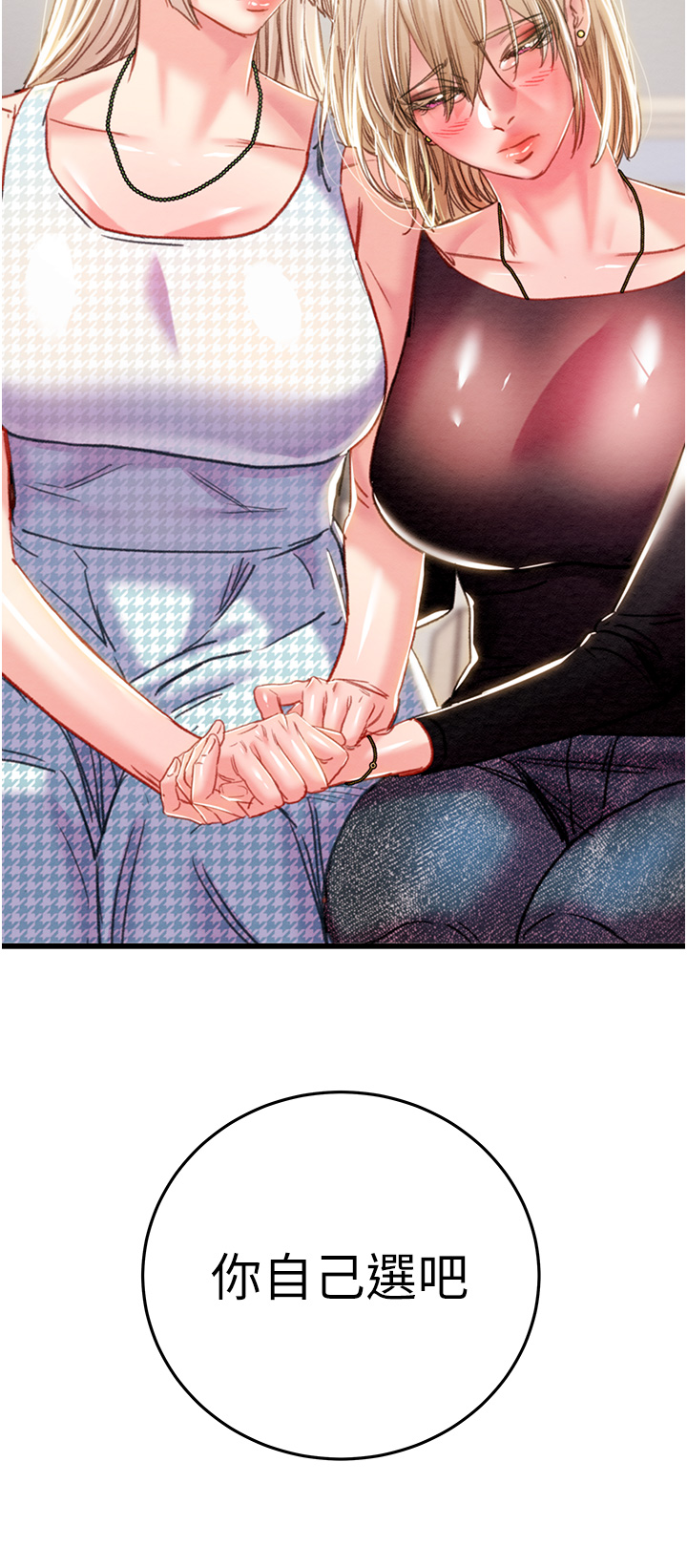 第73话 第 4 页