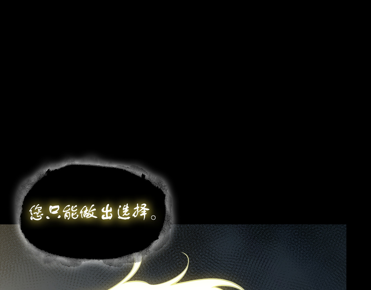 偶遇摇篮 第 102 页