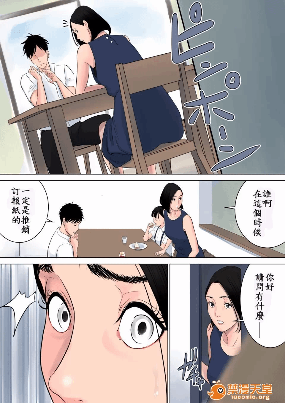 第一话 第 48 页