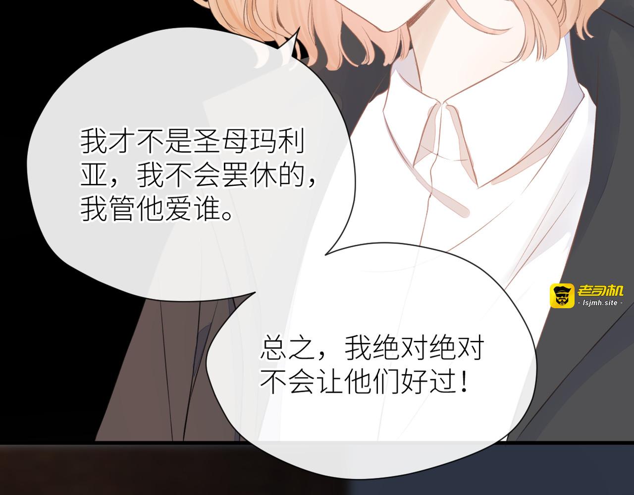 第二十八话 道歉?! 第 53 页