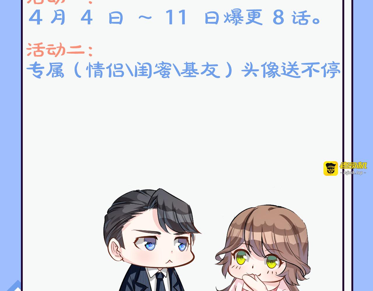 第178话 破坏实验室 第 69 页