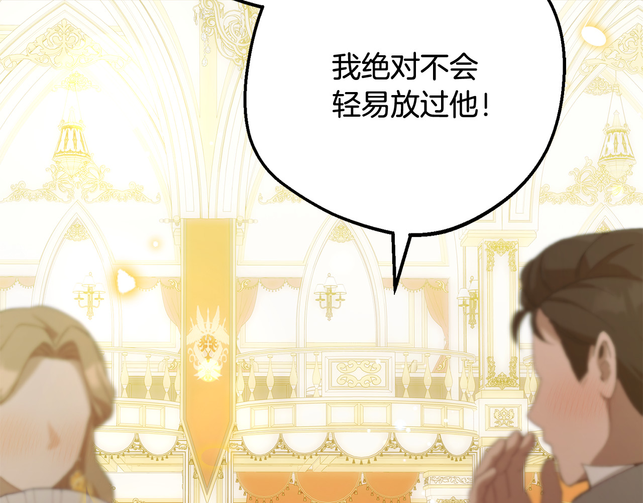 第91话 般配 第 188 页