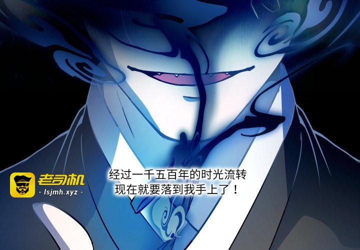 第34话 第 3 页