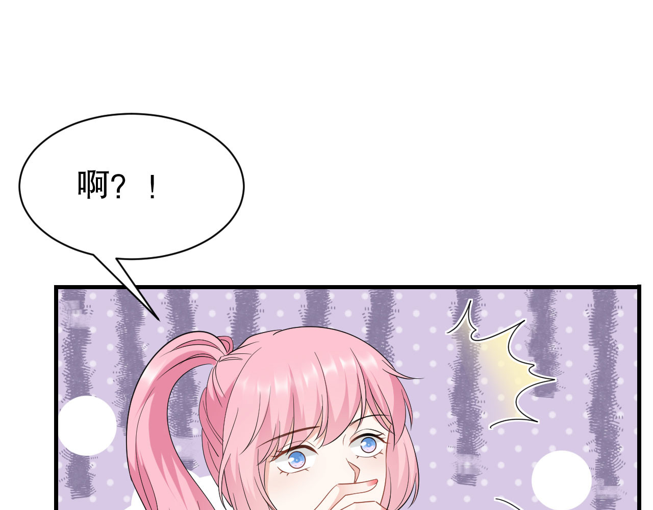 第39话 今晚没兴趣 第 20 页