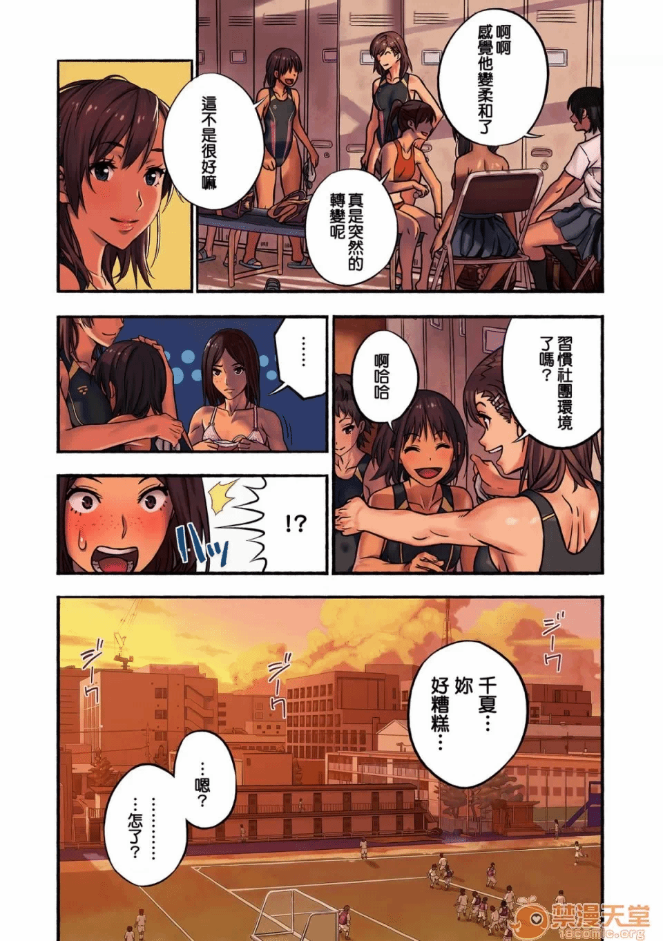 第一话 第 42 页
