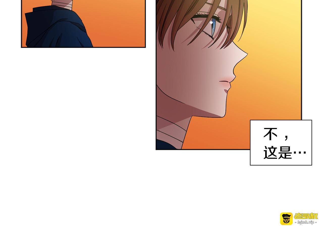 第59话 遇到埋伏 第 15 页