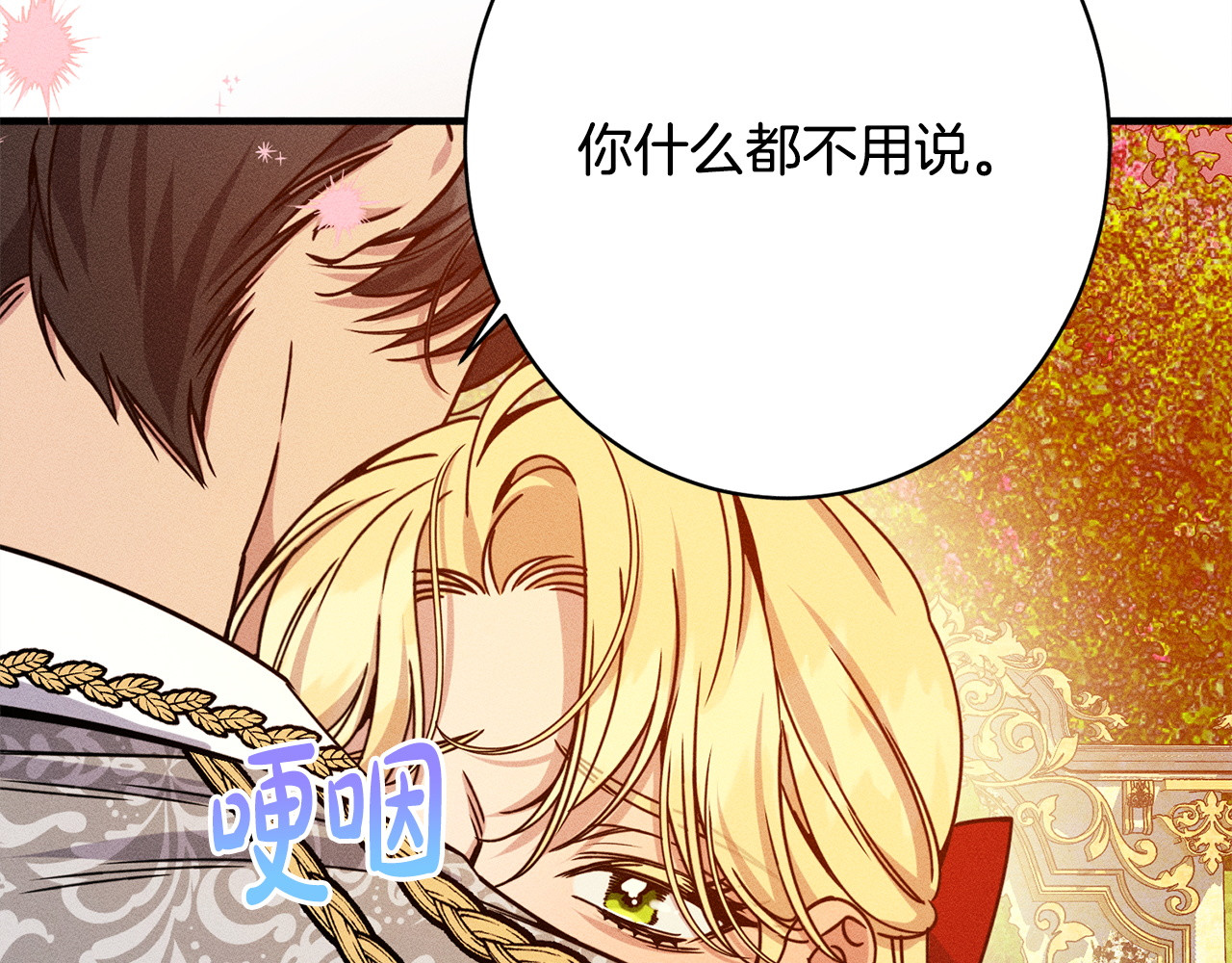 第21话 登堂入室 第 214 页