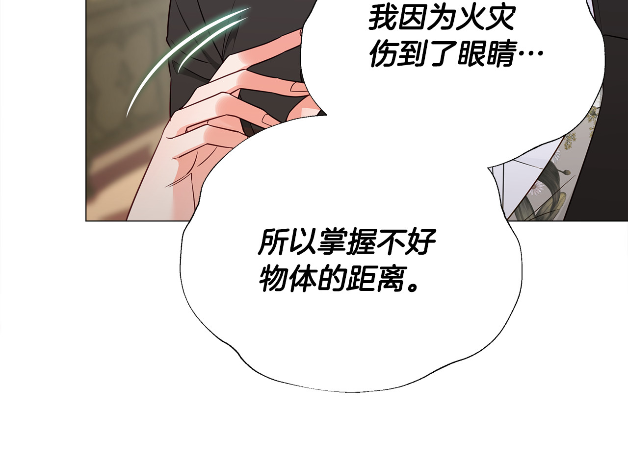 第59话 爸爸生气了 第 58 页
