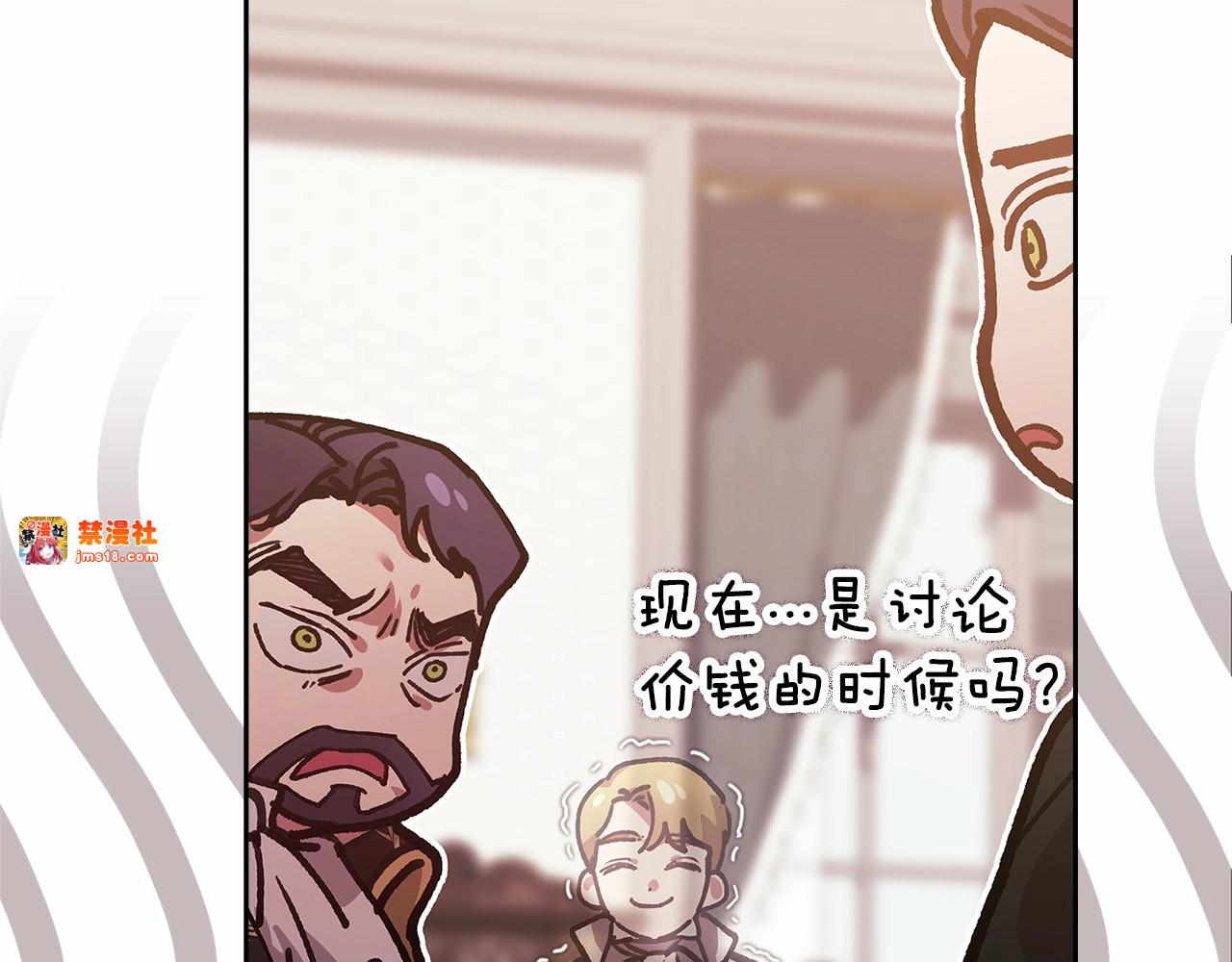 第13话 她说谎时，笑得最美 第 59 页