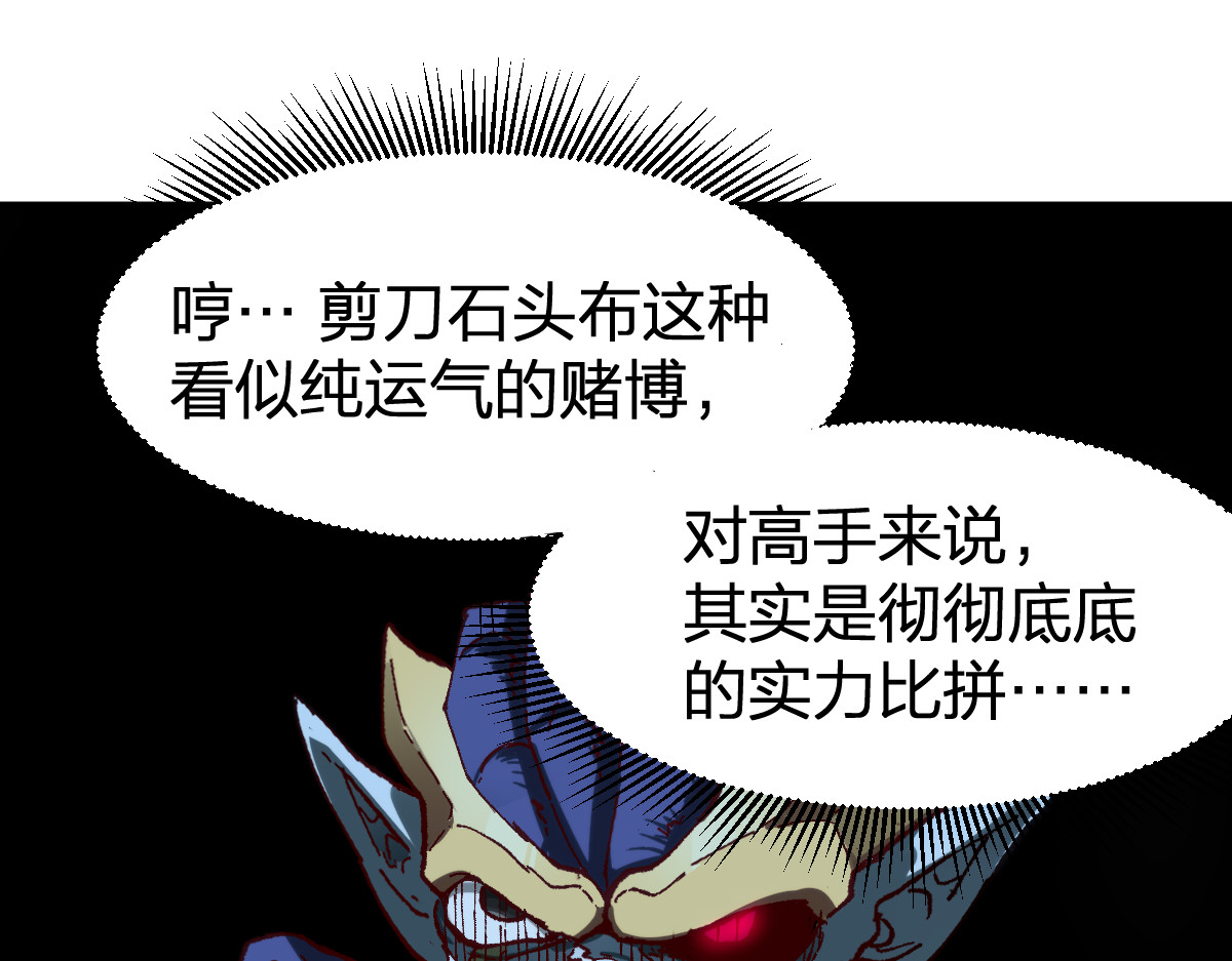 第251话 大爷来玩儿啊～ 第 88 页
