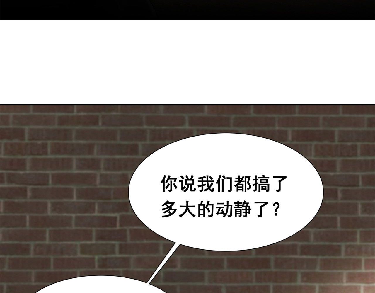 混子？警探？ 第 54 页
