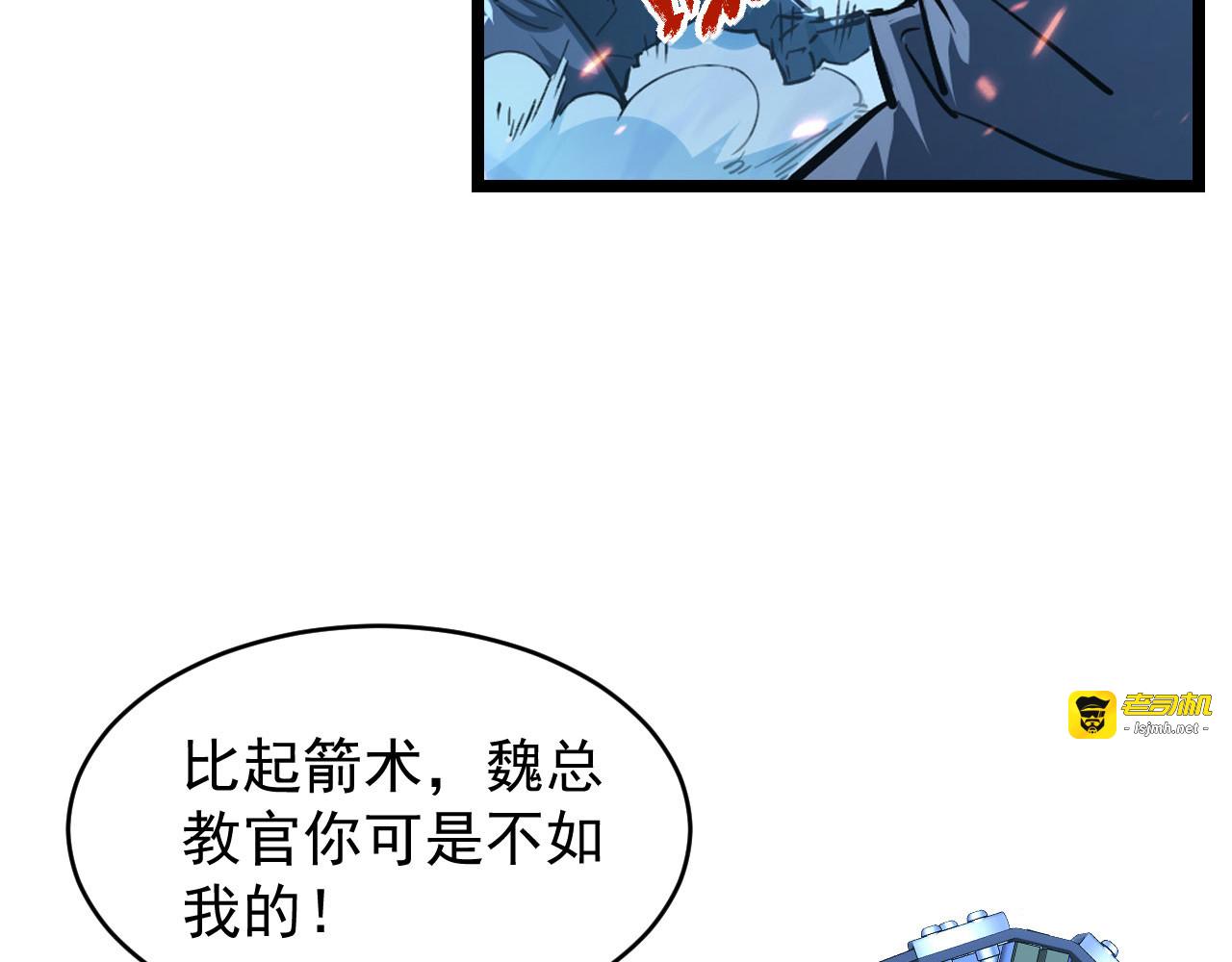 077 全面反攻 第 37 页