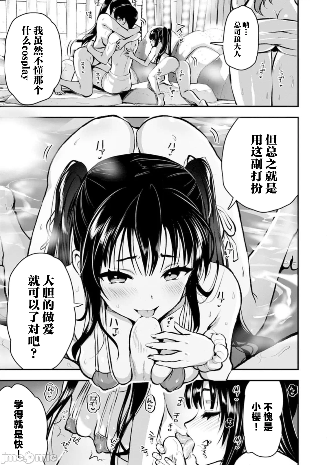 由魔剑师的魔剑开始的为了魔剑的后宫人生 [小岛纱] 魔剣师の魔剣による魔剣のためのハーレムライフ 第34话 - 5