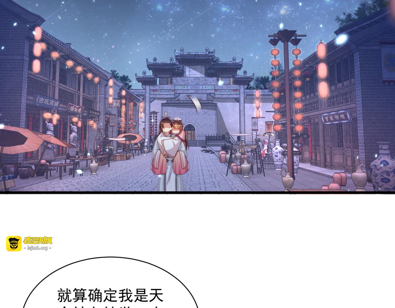 第75话 定要讨回来！ 第 97 页