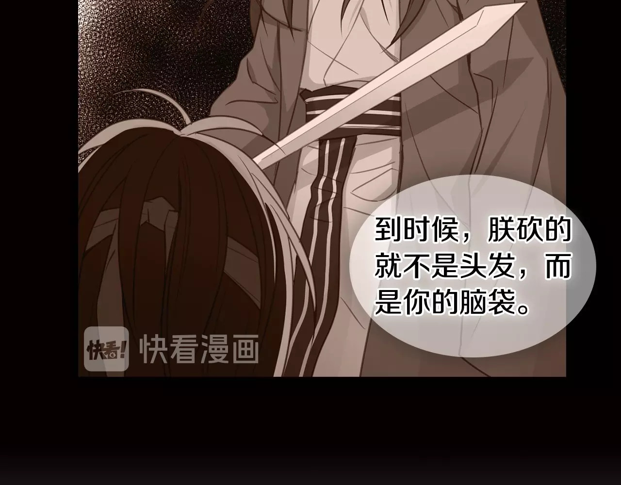第85话 认错 第 58 页