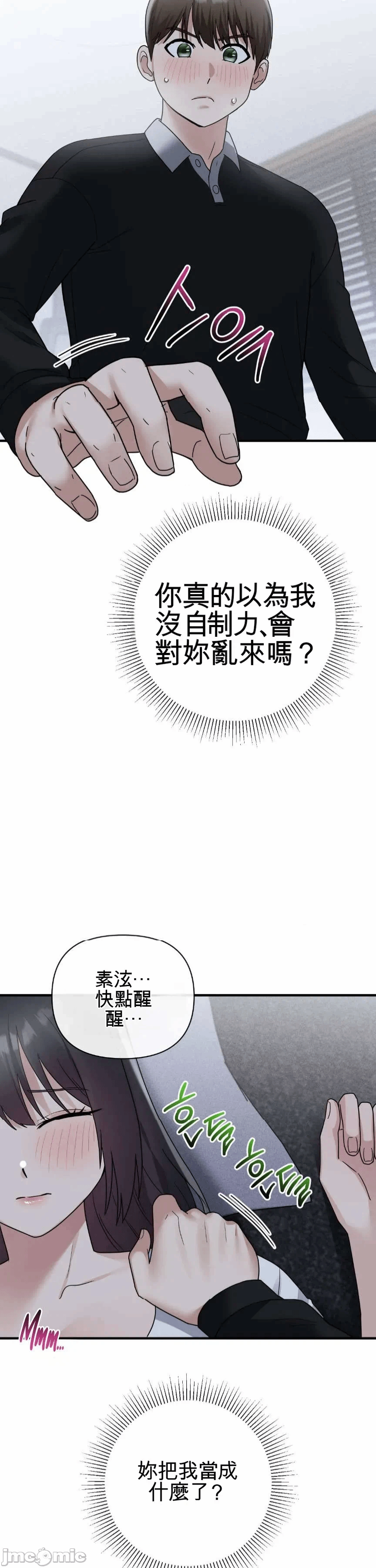 第5话 第 34 页