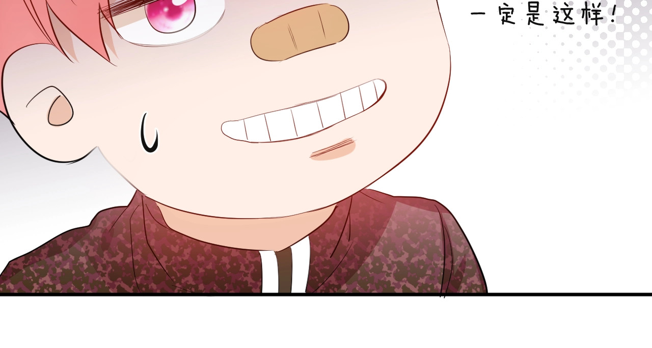 第15话 要求 第 30 页