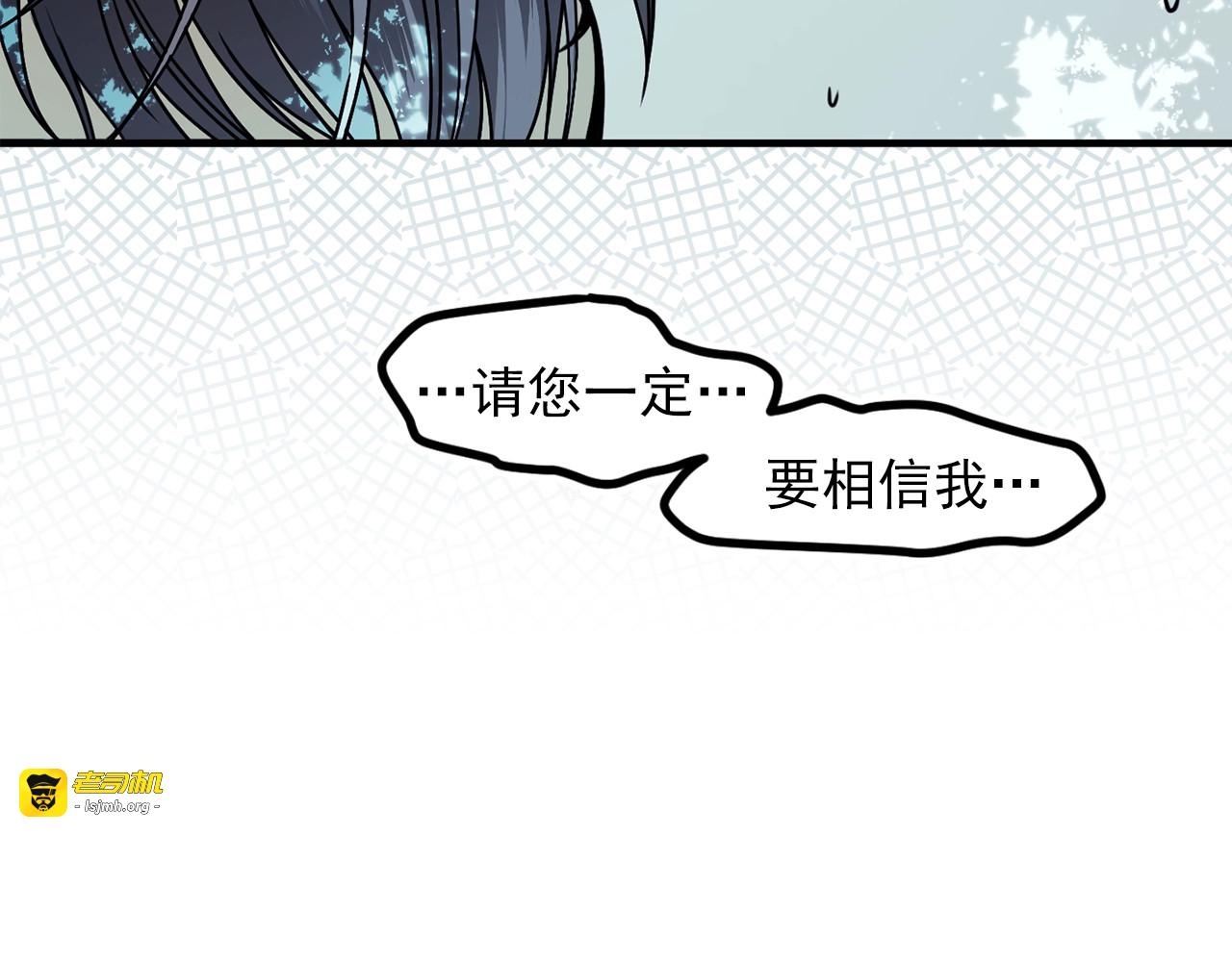 第36话 谎言 第 83 页